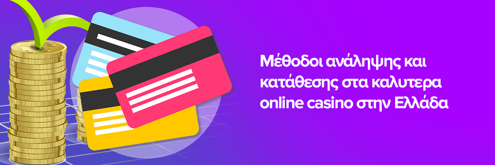 καλυτερα online casino στην ελλάδα  Είναι εύκολο αν το κάνεις έξυπνα