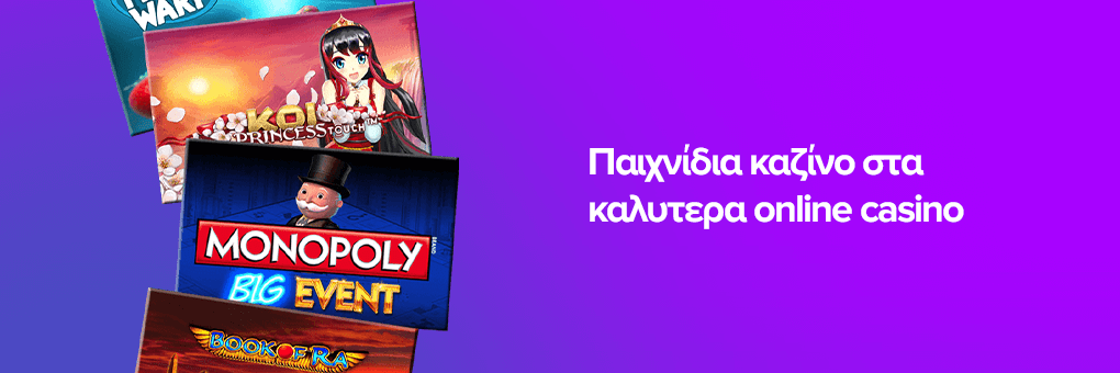 Το μυστικό της επιτυχίας καλύτερα online casinos στην ελλάδα 